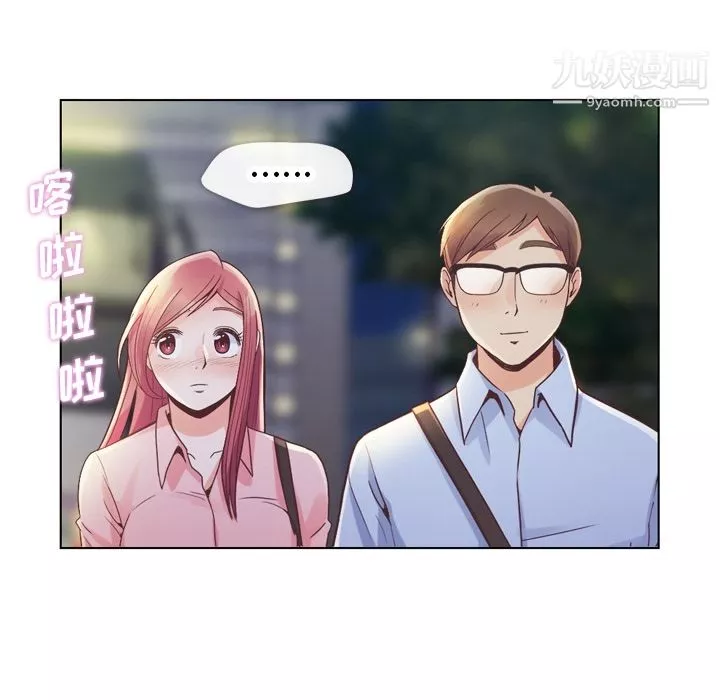 鄭主任為何這樣第32話