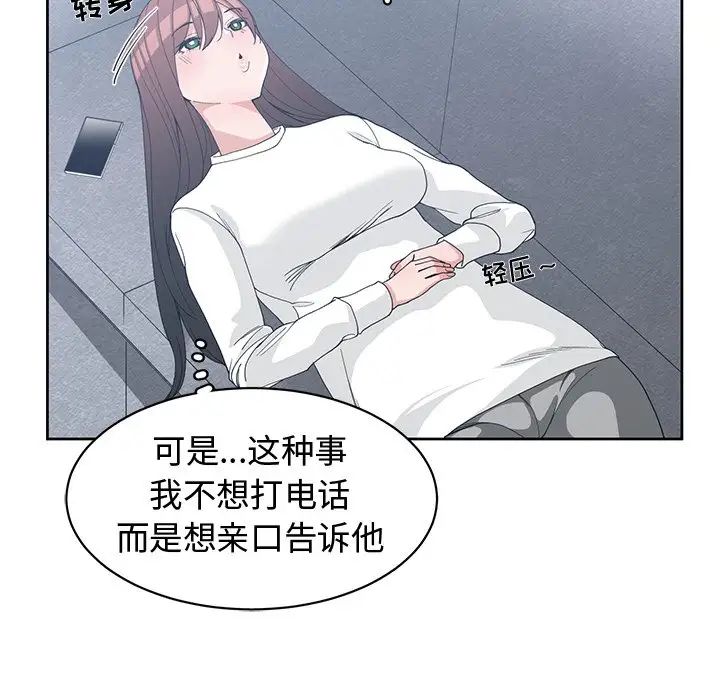 青梅竹马第27话