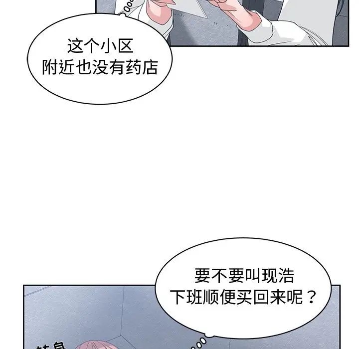 青梅竹马第27话