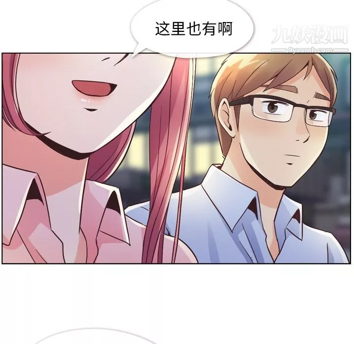 鄭主任為何這樣第32話