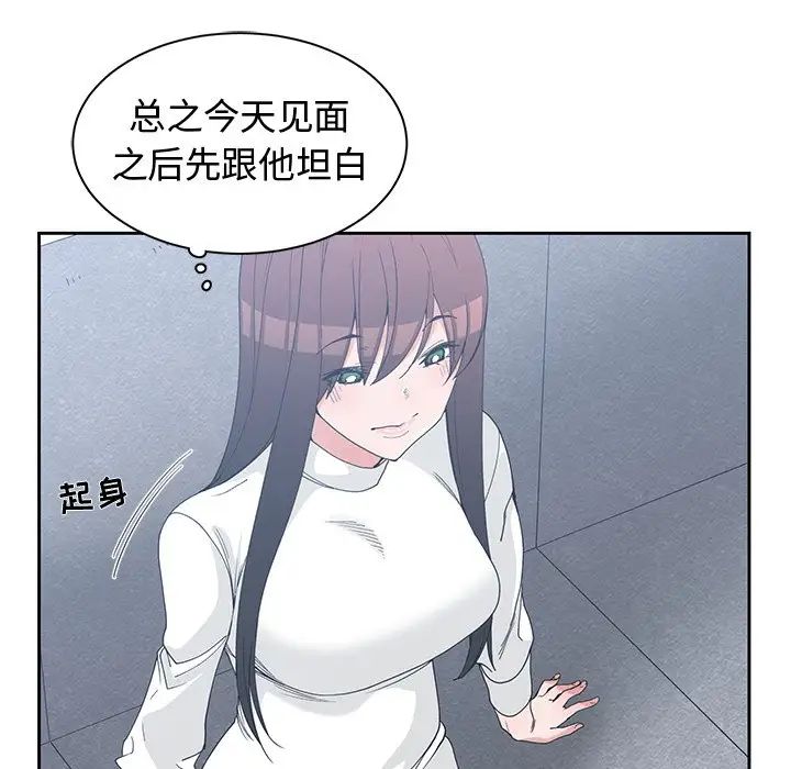 青梅竹马第27话