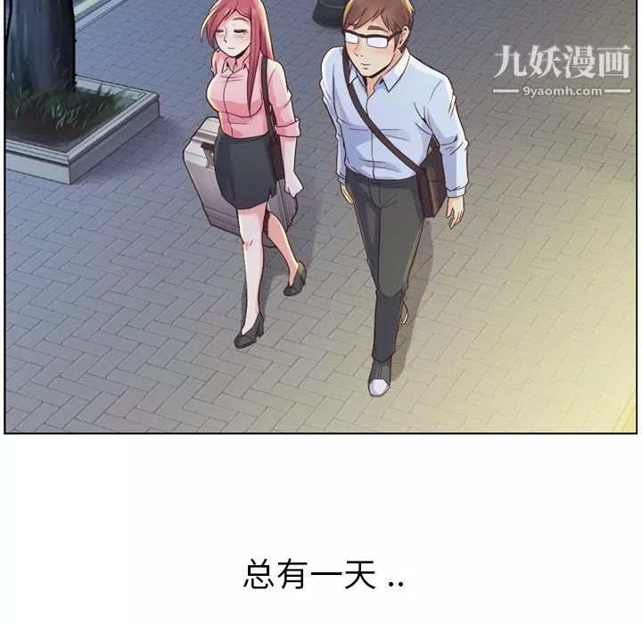 鄭主任為何這樣第32話