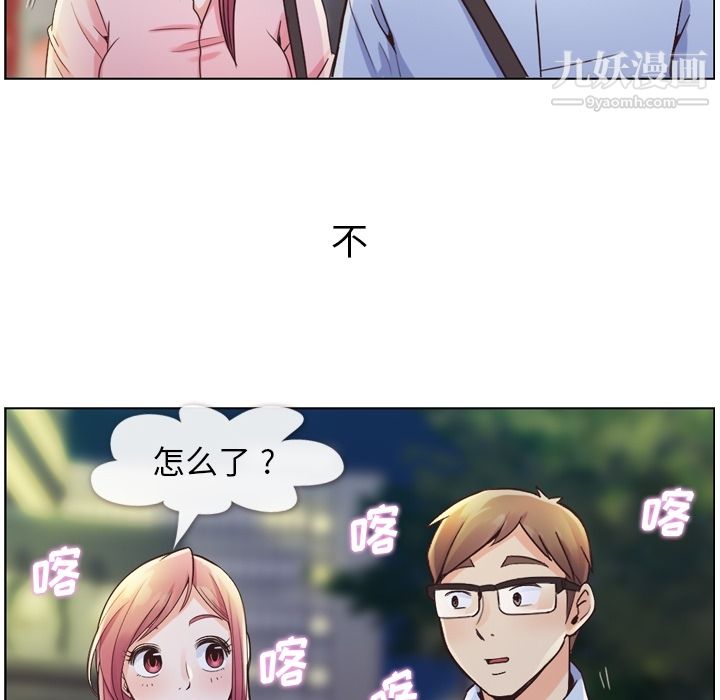 鄭主任為何這樣第32話