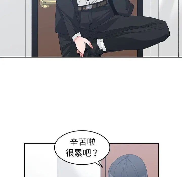 青梅竹馬第27话