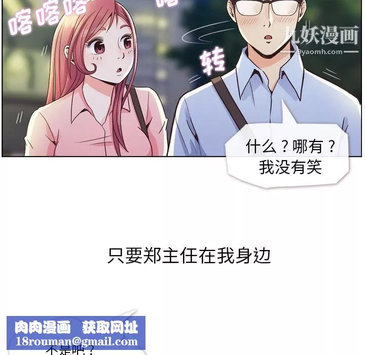 郑主任为何这样-第32话 - 图片 26
