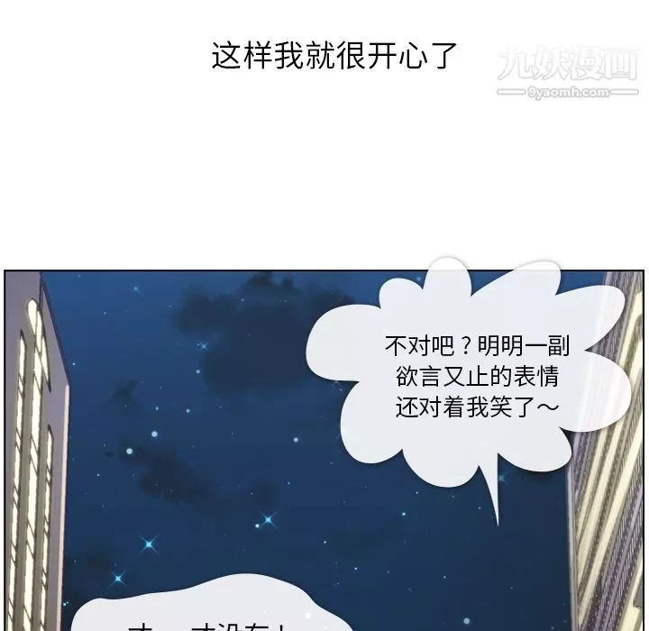 郑主任为何这样-第32话 - 图片 28