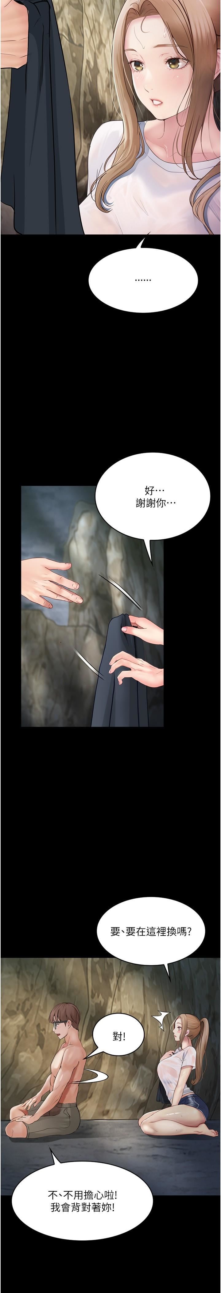 大学骑遇记第27话-洞窟内的催淫香菇