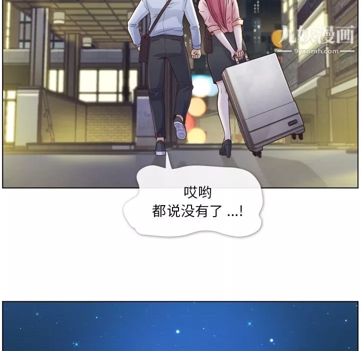 郑主任为何这样-第32话 - 图片 30