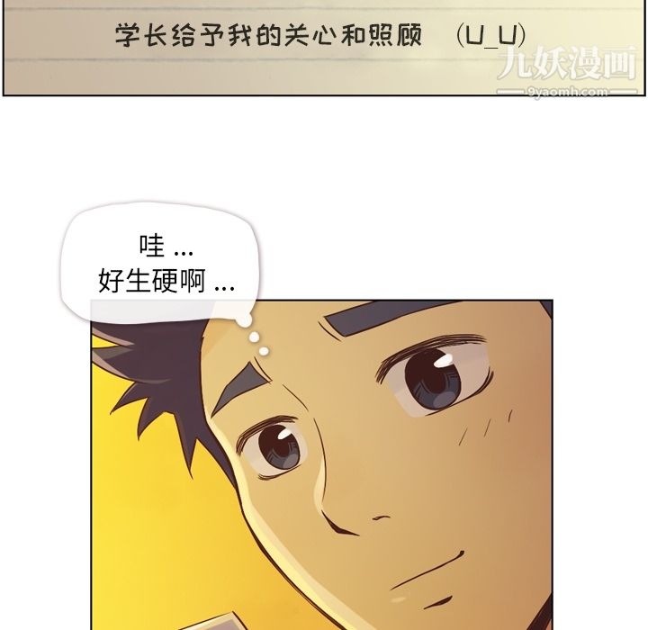 郑主任为何这样第32话