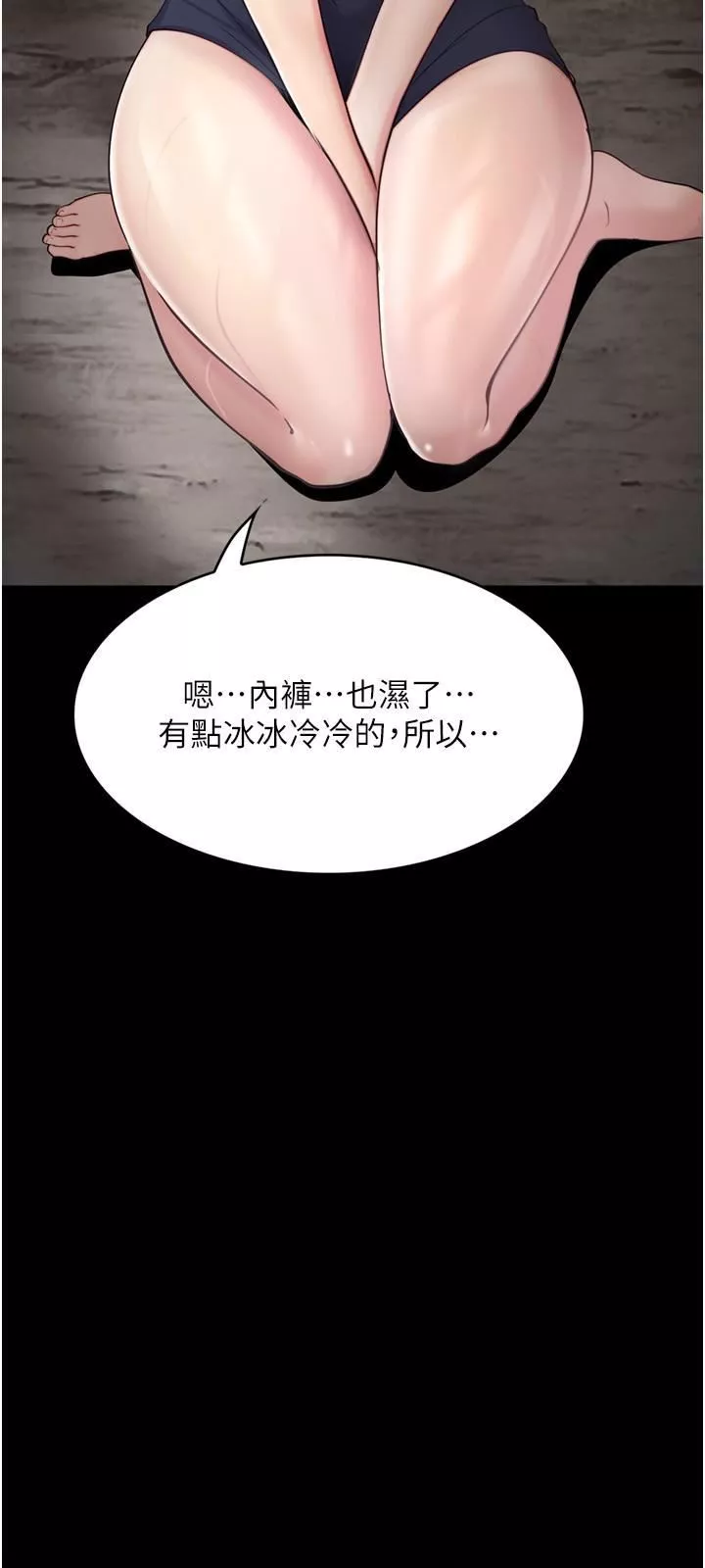 大學騎遇記第27話-洞窟內的催淫香菇