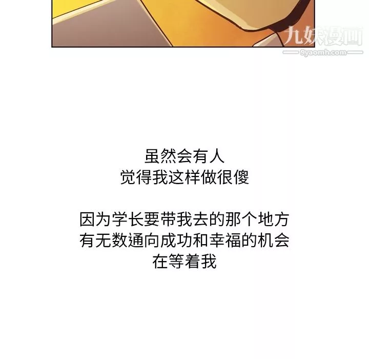 鄭主任為何這樣第32話