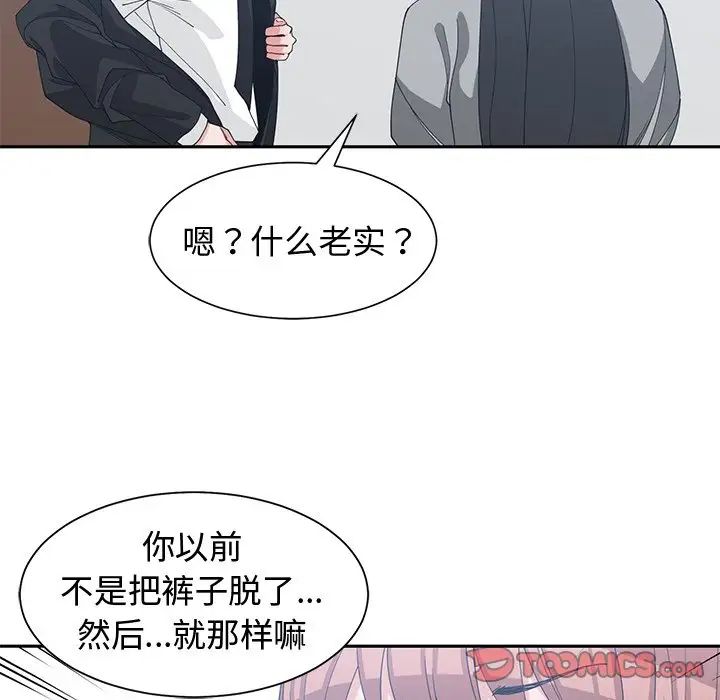 青梅竹马第27话