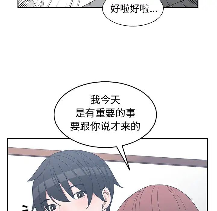 青梅竹马第27话