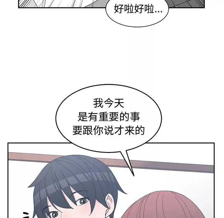 青梅竹馬第27话