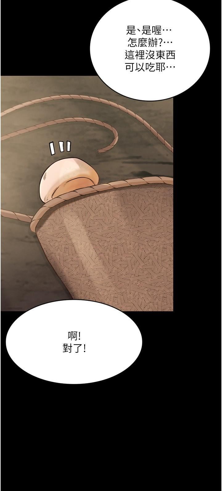 大学骑遇记第27话-洞窟内的催淫香菇