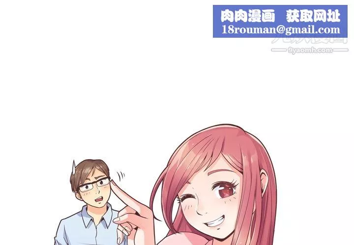 鄭主任為何這樣第33話