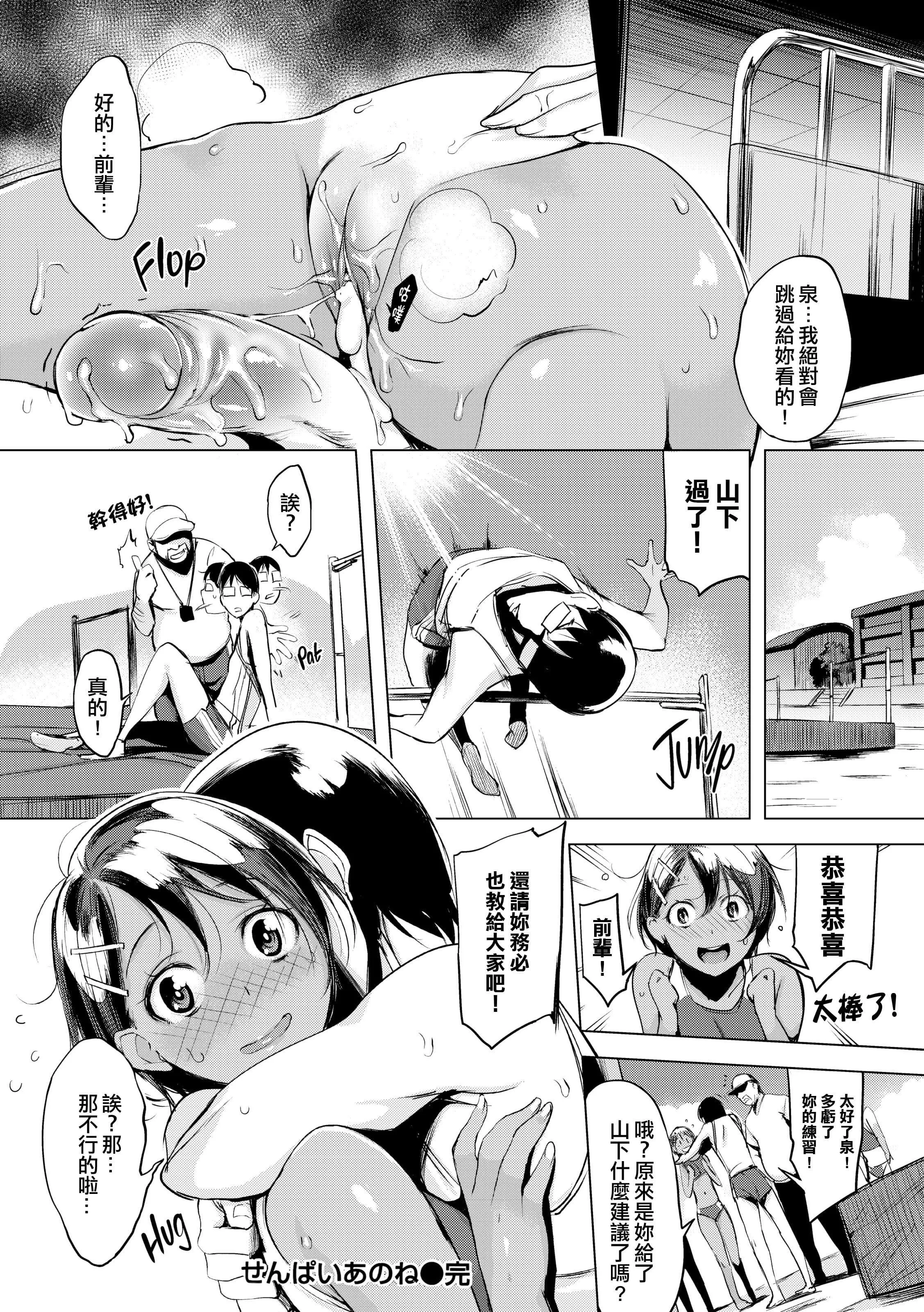 [utu]はんじゅくチェリー4Pリーフレット[单行本][不想记名其他汉化整合版]-[utu]はんじゅくチェリー+4Pリーフレット[单行本][不想记名+其他汉化整合版] - 图片 161