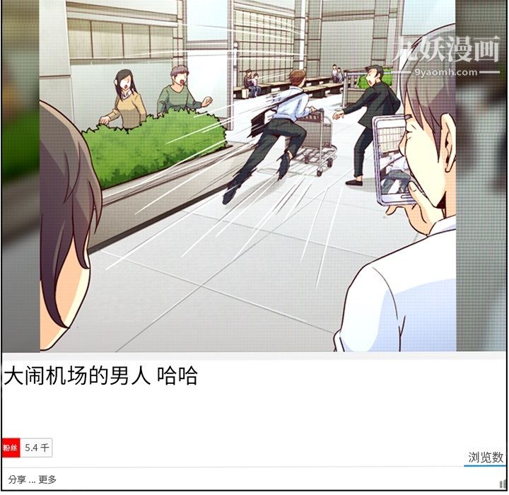 郑主任为何这样第33话