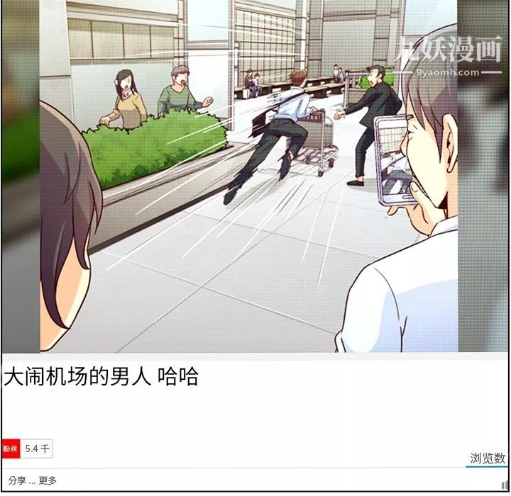 郑主任为何这样-第33话 - 图片 8