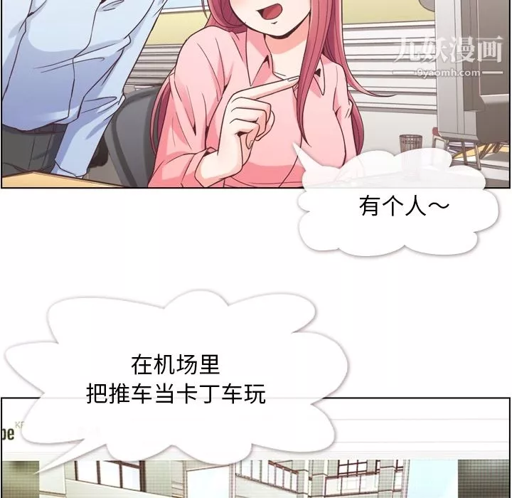 鄭主任為何這樣第33話