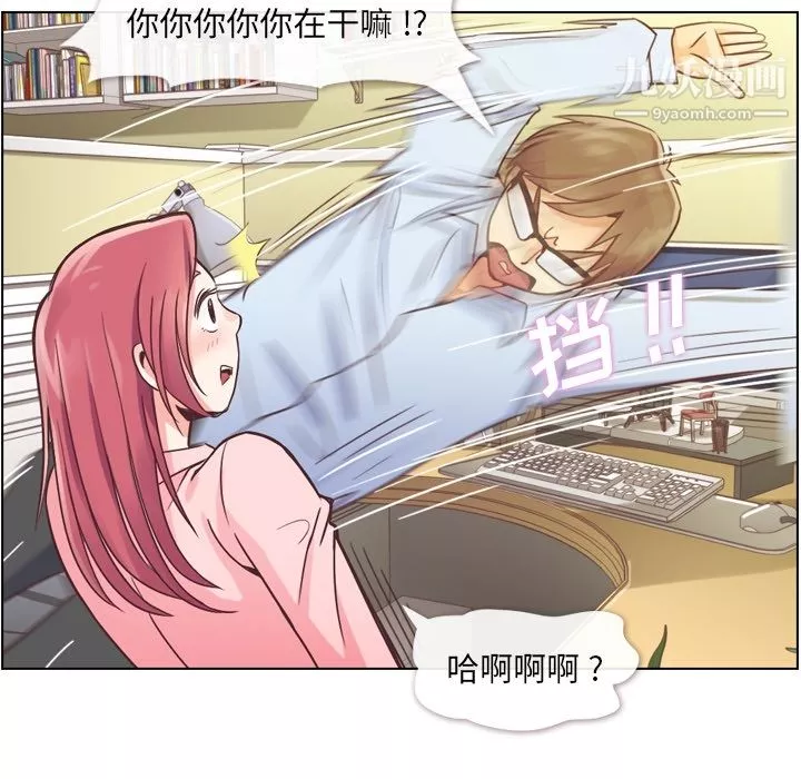 鄭主任為何這樣第33話