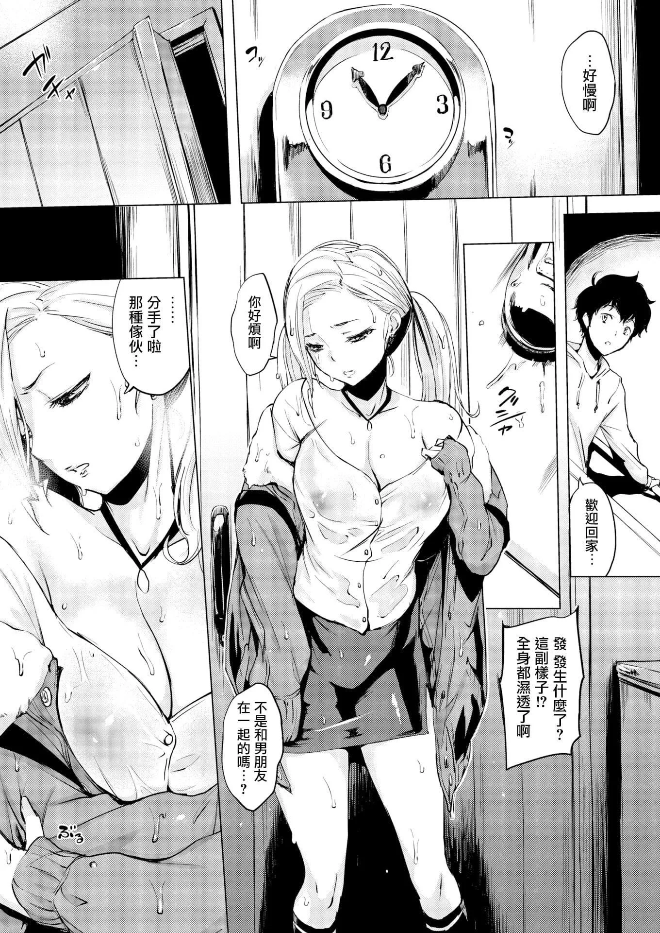 [utu]はんじゅくチェリー4Pリーフレット[單行本][不想記名其他漢化整合版][utu]はんじゅくチェリー+4Pリーフレット[單行本][不想記名+其他漢化整合版]