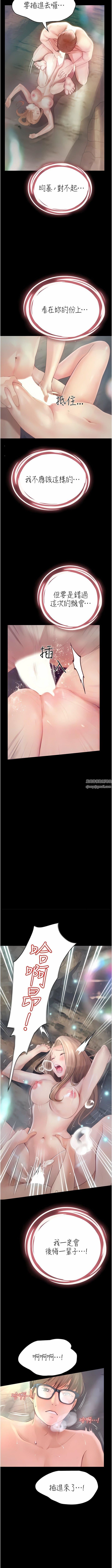 大學騎遇記第28話-粗大的肉棒在我體內抽動