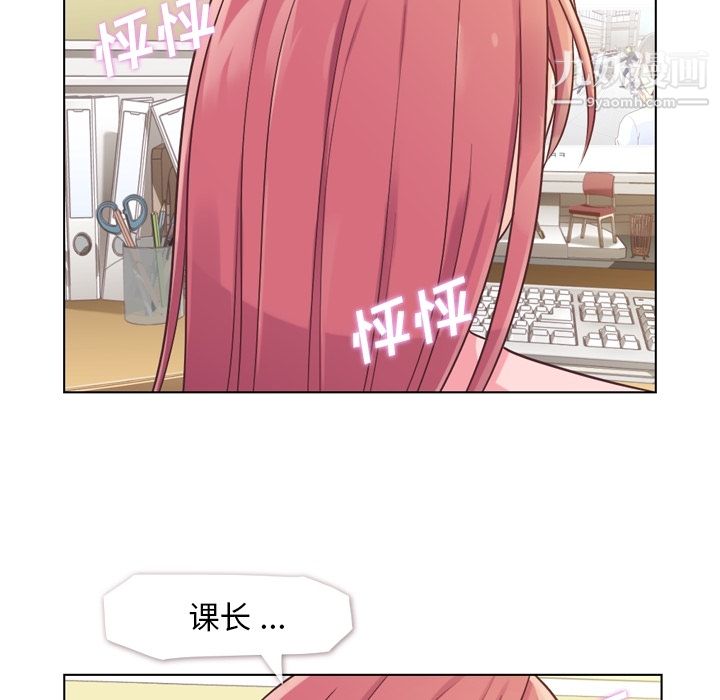 郑主任为何这样第33话