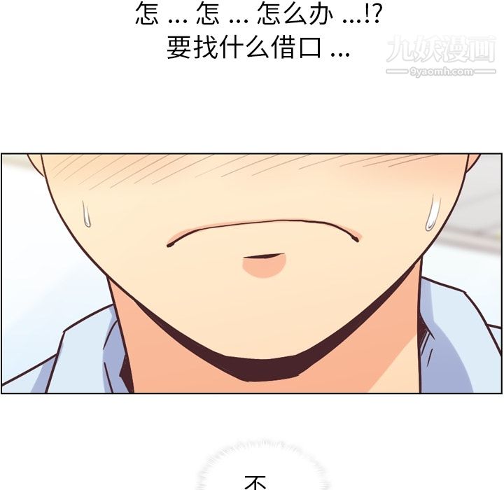 郑主任为何这样第33话