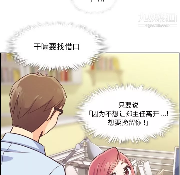 郑主任为何这样-第33话 - 图片 22