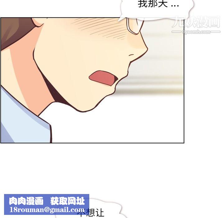 郑主任为何这样第33话