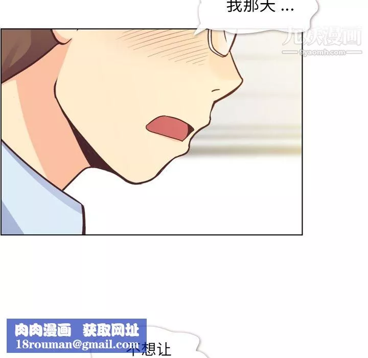 郑主任为何这样-第33话 - 图片 25