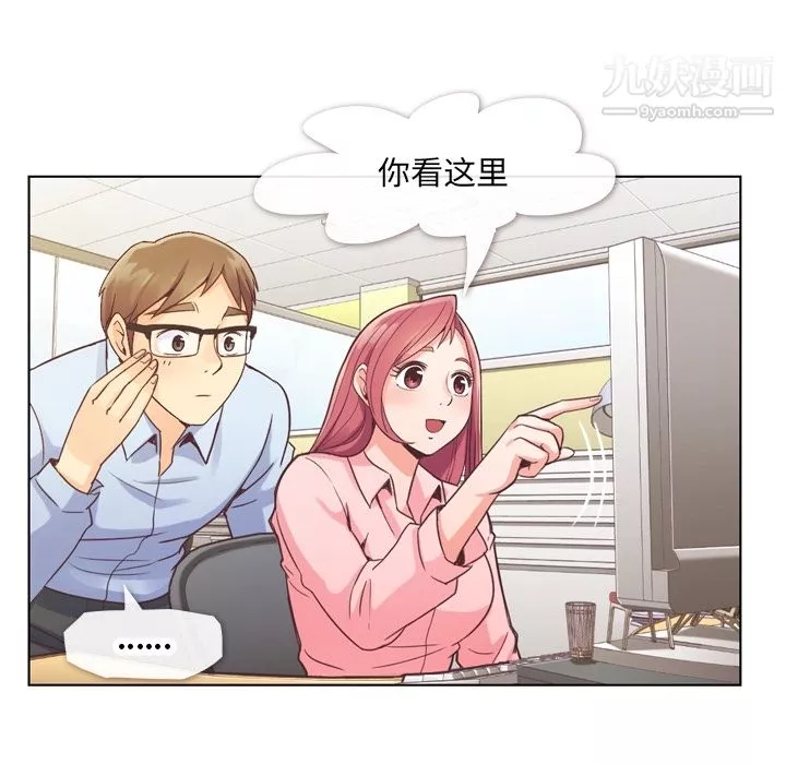 鄭主任為何這樣第33話