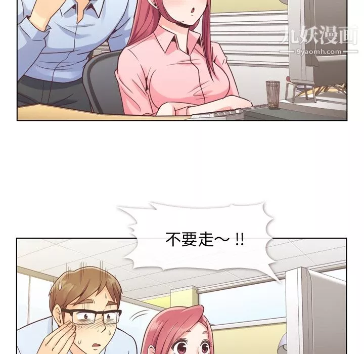 鄭主任為何這樣第33話