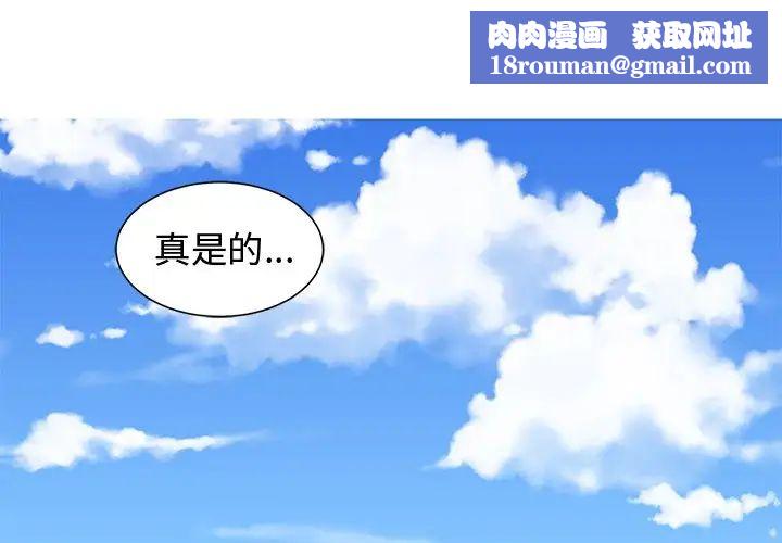 青梅竹马第28话