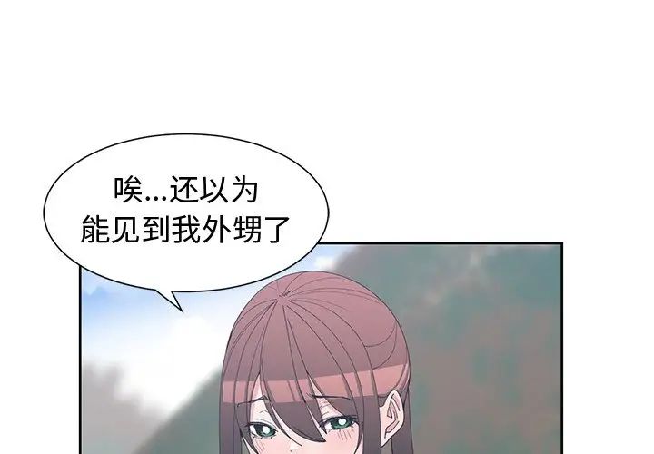 青梅竹马第28话