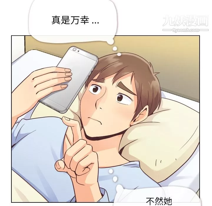 郑主任为何这样-第33话 - 图片 35
