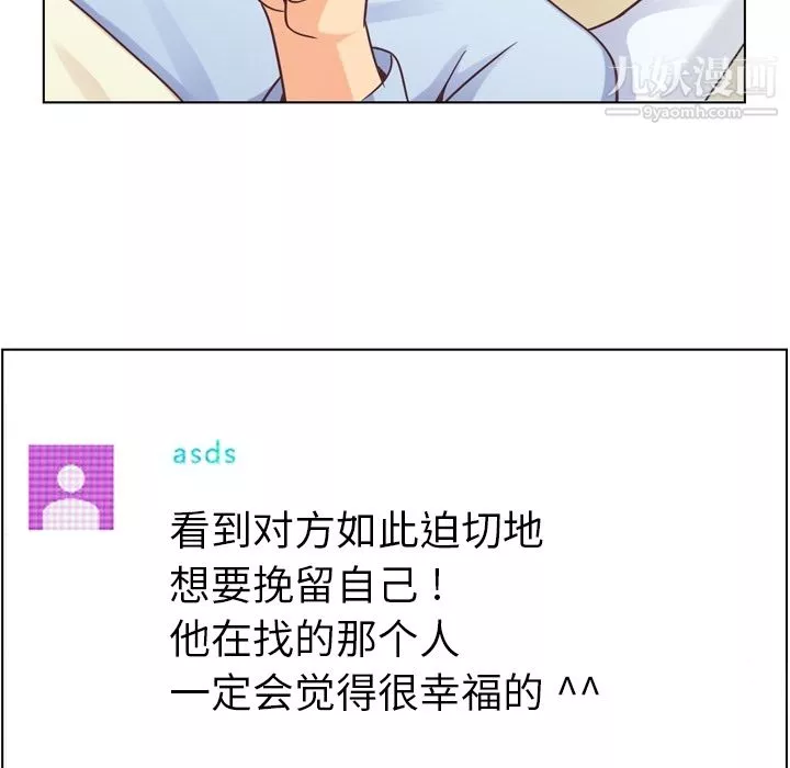 鄭主任為何這樣第33話