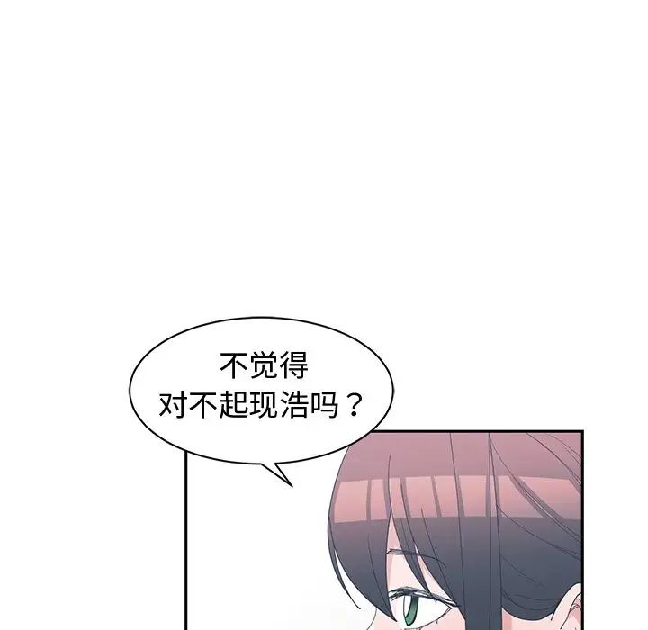 青梅竹马第28话