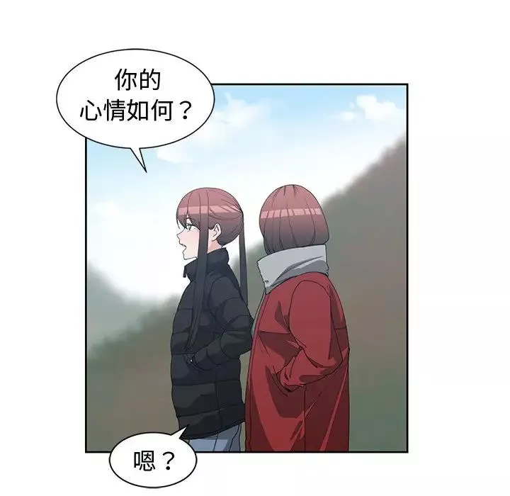 青梅竹馬第28话