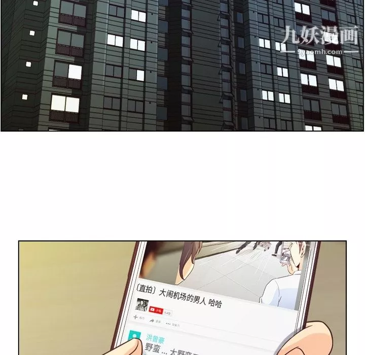 郑主任为何这样-第33话 - 图片 40