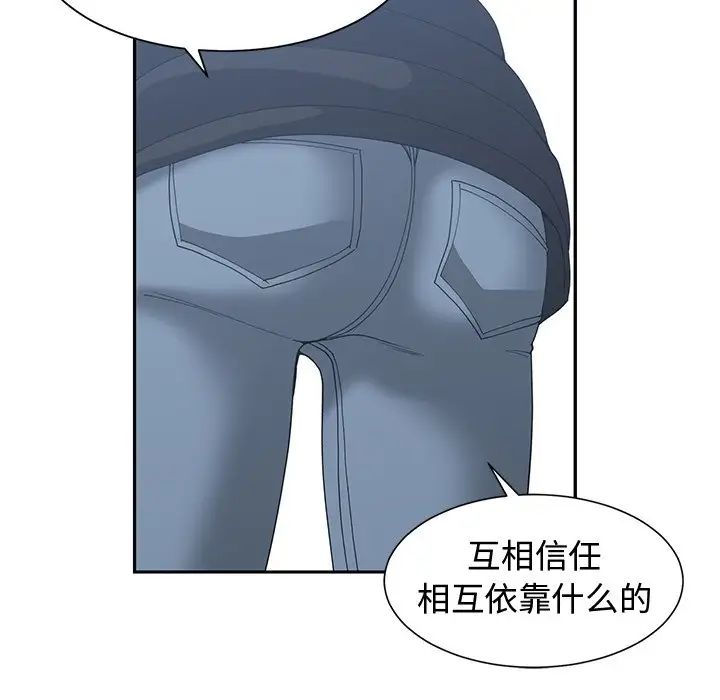 青梅竹马第28话