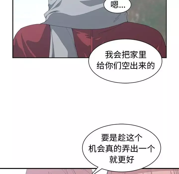 青梅竹馬第28话