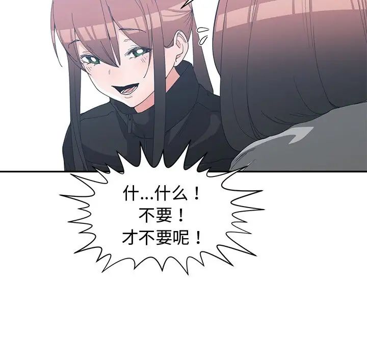 青梅竹马第28话