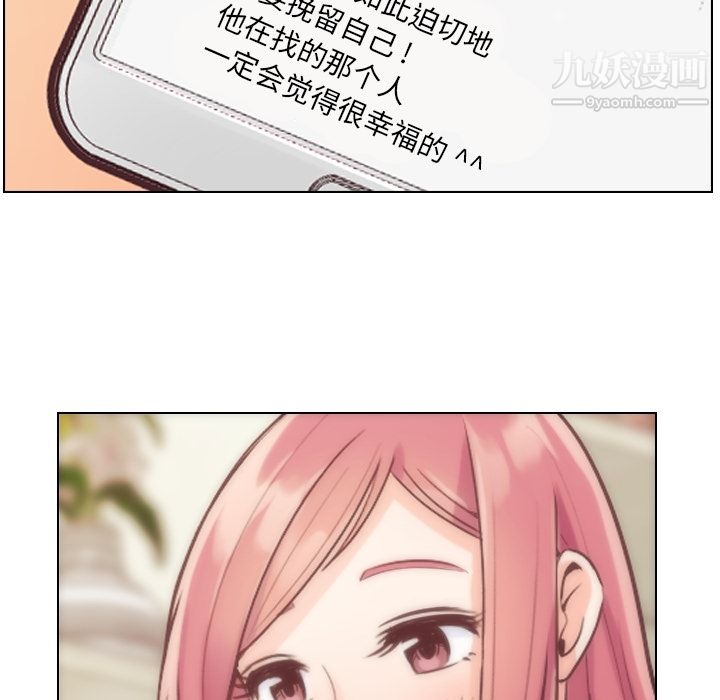 郑主任为何这样第33话