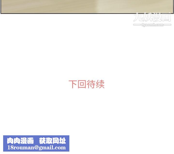 郑主任为何这样第33话