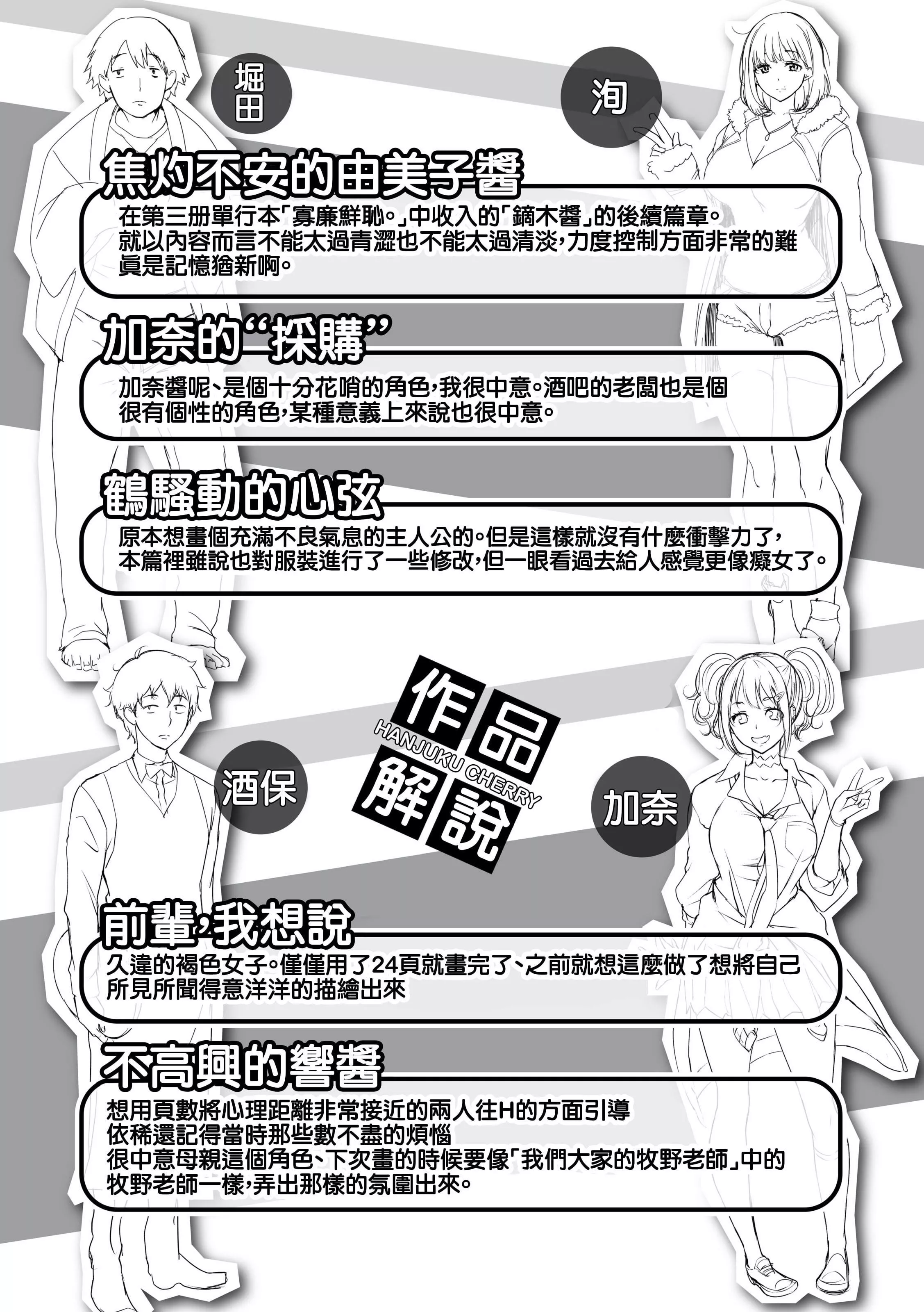 [utu]はんじゅくチェリー4Pリーフレット[单行本][不想记名其他汉化整合版]-[utu]はんじゅくチェリー+4Pリーフレット[单行本][不想记名+其他汉化整合版] - 图片 183