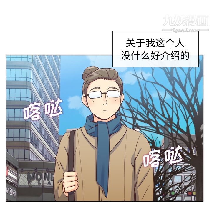 郑主任为何这样第34话