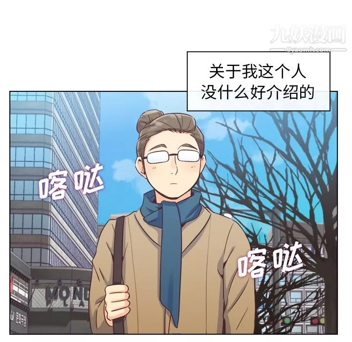 鄭主任為何這樣第34話