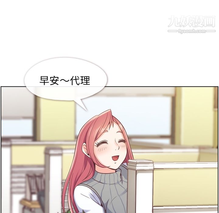 郑主任为何这样第34话